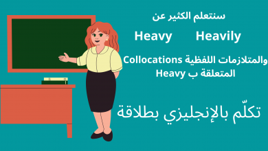 معنى Heavy